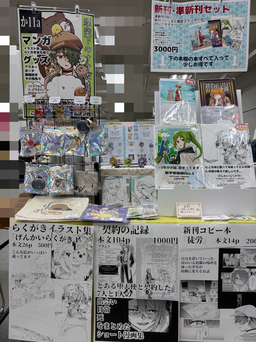 susudanngo's tweet photo. #そうさくマーケット　vol.3
設営完了いたしましたー！！
【か11a】にてお待ちしております🙌✨ https://t.co/LWv1SjcSSs