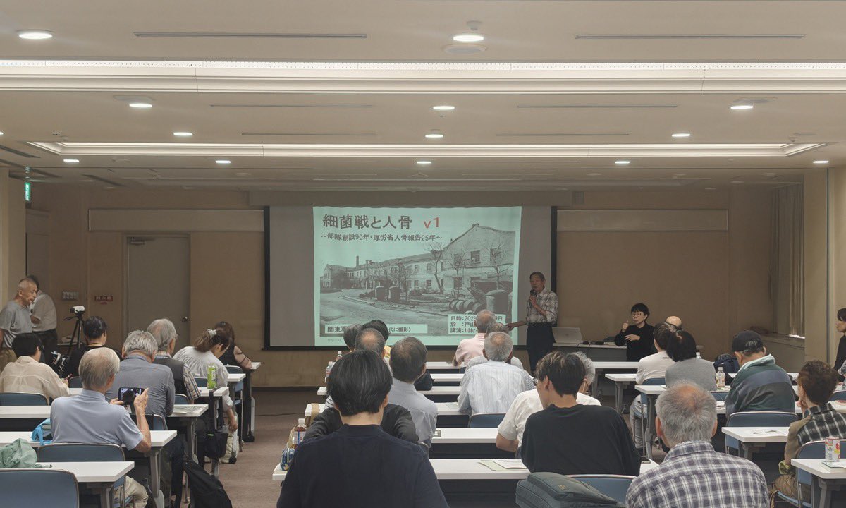 PandaDwen's tweet photo. Japanese civic rally exposes Unit 731 germ warfare crimes, renews calls for historical accountability.#Japanese https://t.co/d3lNZ49fjU