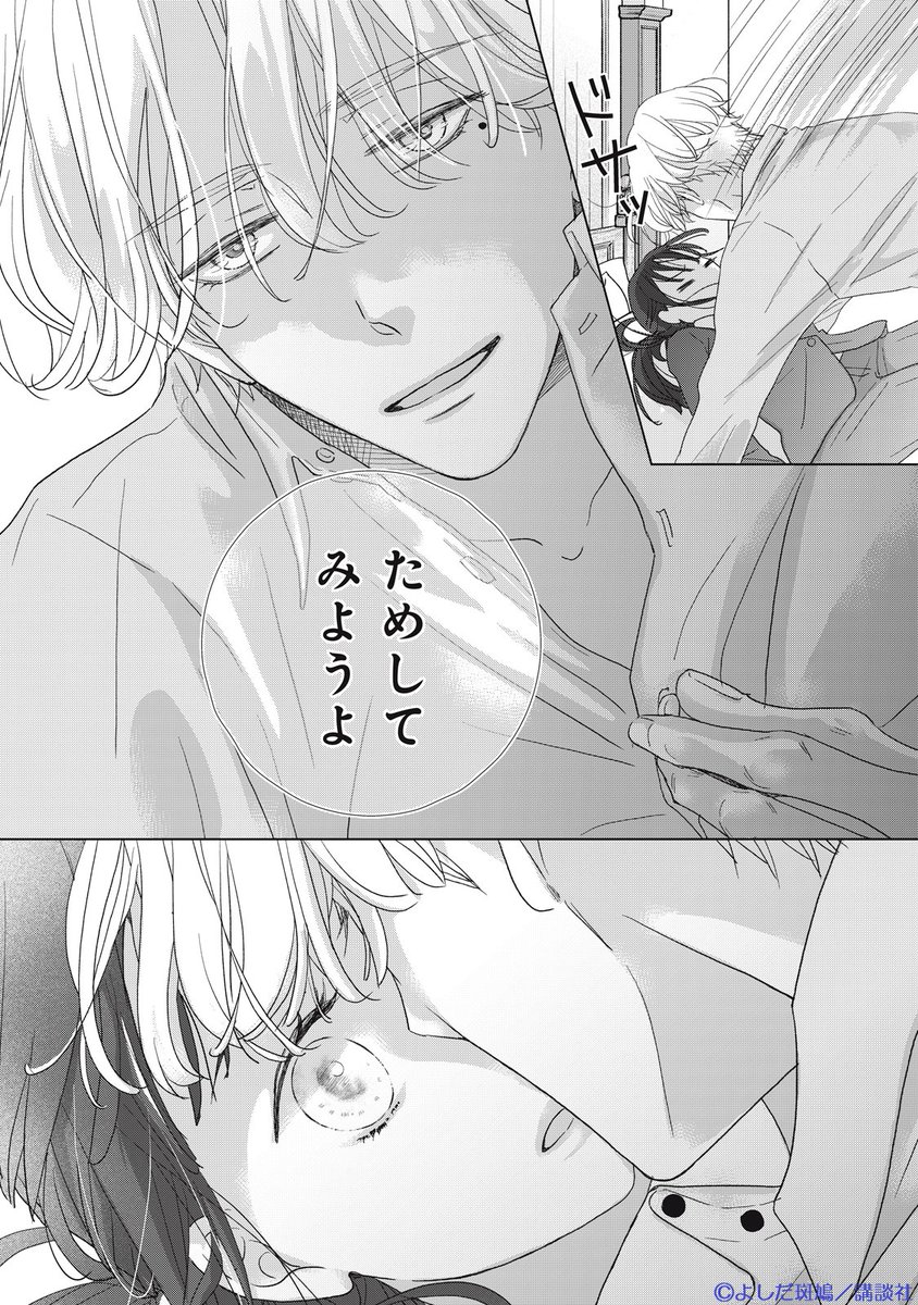 comic_tint's tweet photo. 👑『#リーマンに転生した姫が甘すぎて前世騎士の私とろける』電子①巻が配信スタート✨

前世騎士だった はるかは、転生した姫(男性)を見守り中。記憶がない姫ノ井さんは、激甘＆強引モードで!?

とろける今世の姫君に翻弄されまくりの逆転ラブ⚔️

https://t.co/oE1q2YlKzo
#よしだ斑鳩 @ysd_ikr https://t.co/DphIrj5o7O