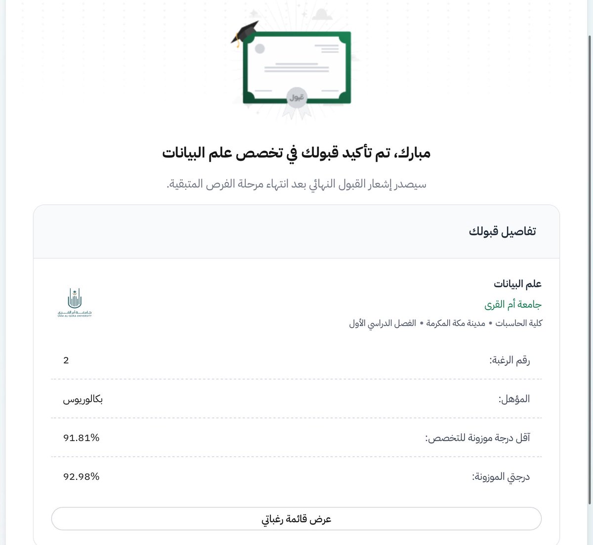 Angelweirrd's tweet photo. اللهم لك الحمد يارب دوبي قبل رمضان تخرجت من ام القرى دبلوم وبعدها رفعت موزونتي والحين انقبلت فيها بكالوريوس https://t.co/hckAa0j9SQ