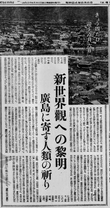 motok_saikai's tweet photo. 「平和の閃光」「爆撃は原子時代の誕生日」
「微笑め十万犠牲者」
「新世界観への黎明」

↑声に出して読みたい日本語（1946~49） https://t.co/VM0LmyTccd