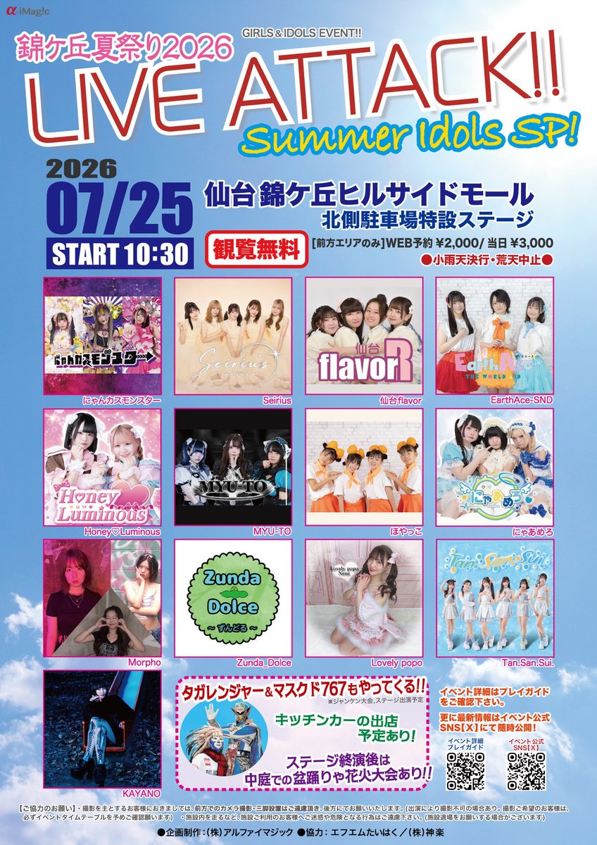 わたげ様⭐専用ページ 7/25(土)①②