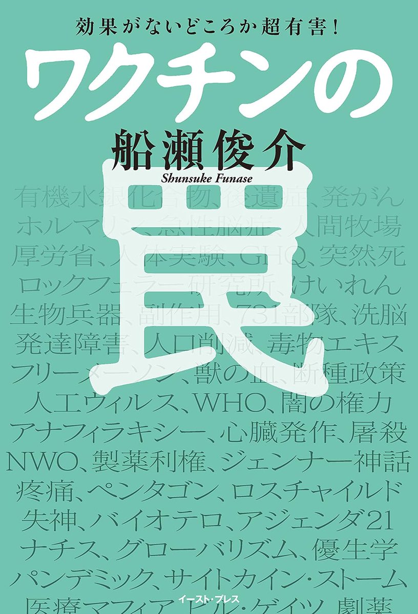thanks_sun_0's tweet photo. 完全にだまされて、「新型コロナウイルスは実在する」「マスクで健康を守れる」「コロナワクチンは安全で有益だ」などと、本気で思っているアホたちは、ワールドカップにも、シナリオがあって、そのシナリオの通りの試合結果になっていると説明されても、ポカーンだろうね(笑)一生、そのマヌケな顔のまま、愚劣な奴隷として、生きて行きなよ(笑)ところで、「新型コロナウイルス」って、一体、どこにあるの？(笑) | @mikanmikan101 @oyukihan1126 @baronpiyo @kikumaco @studiocorvo @Ta7kanob @Ecccm2Ecccm @high_non_sense @Kataoka_Flute @azukiglg @abetokyo @nozakitakehide @kitazatosatuki @doctor_birkin @edwerds @discussionMR999 @Toma_Yoshioka @_137_036 @41GZ