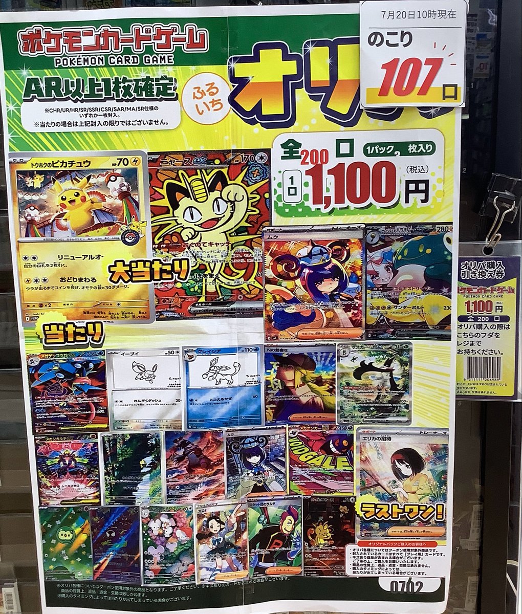 古本市場東住吉店 (@furu1_sumiyoshi) / Posts and Replies / X