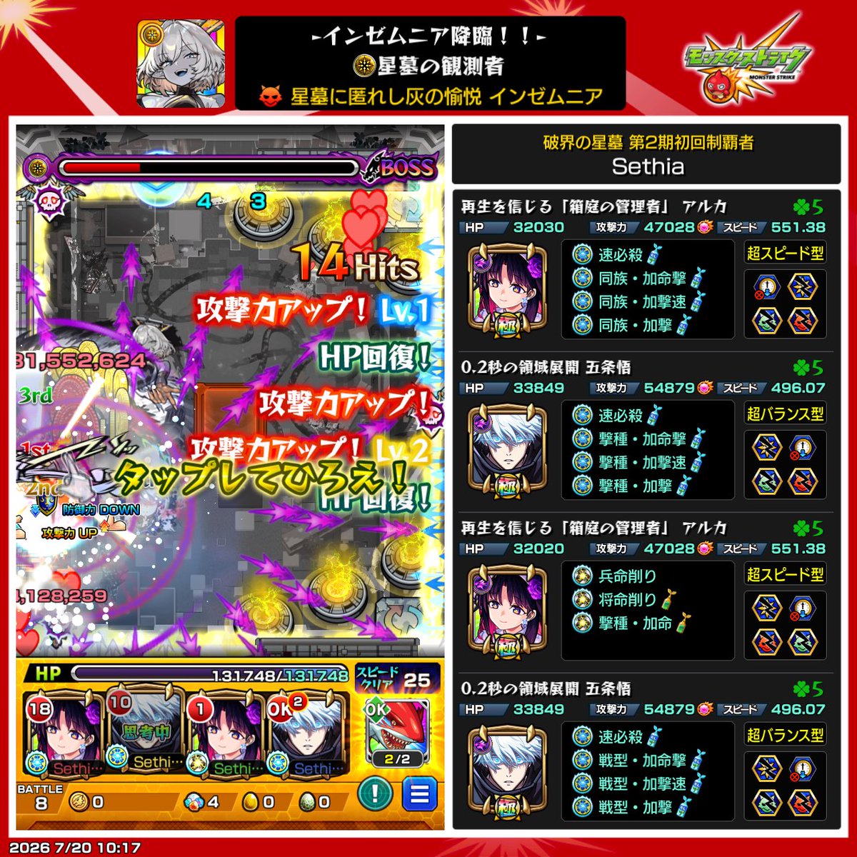 aren_777's tweet photo. イラストでアルカ引いて、その直後に五条でインゼムニア壊されたから流石に周回頑張ってクリアしといた
この男あまりにも強すぎる https://t.co/tsZu2OH40t