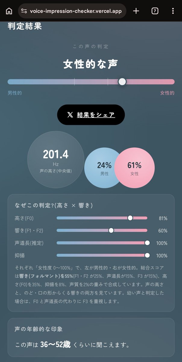 chagaimecon's tweet photo. 少しTLで話題のやつ
他の人が声年齢若すぎて私の声年齢がめちゃくちゃ年齢いってる&amp;幅広く見える😂 https://t.co/2JupiYtHoY