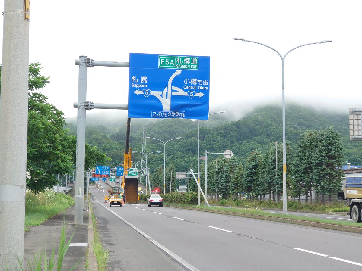 mst_hide's tweet photo. 国道337号佐川急便小樽営業所前 国道5号交点方向での、ダンプカーによる鉄骨アーチ破壊の現場です。 https://t.co/obdGudC2wP