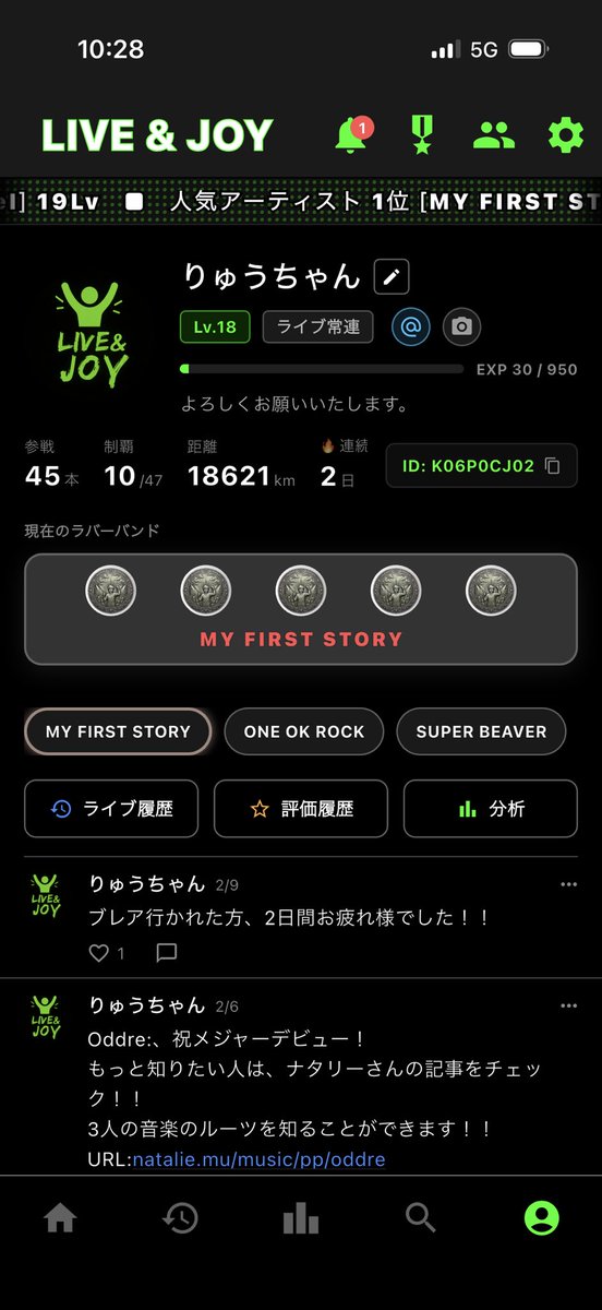 livenjoy_app's tweet photo. 【ライブをただ記録するだけなんてもったいない！】
音楽でもっと楽しく、もっと熱く繋がりたい全ライブモンスターへ。
「参戦履歴をメモするだけ」の時代はもう終わり。
『LIVE & JOY』は、AIの力と繋がりを掛け合わせた、他にない次世代の「音楽特化型SNS×ライブサポートアプリ」です💥
「ただ記録する」だけのアプリとは完全に一線を画す、ライブ人生を最大化するヤバい機能たちを紹介させてください！
👇
【機能①】
AIがあなたの参戦を「全自動」サポート！
 ・AI自動道案内： もうブラウザで乗り換え検索は不要！アプリからワンタップで、AIが会場までの最適なルート（電車・車・バスの時間と料金）を比較＆即座にナビ開始！
 ・AIセトリ自動修正： 気になるアーティストのセットリストを、AIが自動で作成！
 ・Apple Musicワンタップ連携： セトリから「復習プレイリスト」を一瞬で自動生成！
【機能②】
音楽好きと繋がる！初の「音楽SNS」体験
 ・フレンド機能で予定を共有： 友達になれば、今後のライブ参戦予定をアプリ上でチェック可能。「このライブ行くんだ！現地で会おう！」の約束が超スムーズに🤝
 ・マイ・タイムテーブル共有： 1日の予定を整理できるタイムテーブルを作成可能。フレンドと見せ合って、予定を簡単に共有！
 ・熱狂の可視化： 全国の猛者と競える「ユーザーランキング（総参戦数・移動距離）」や、参戦履歴が刻まれる「デジタルラババン」であなたのライブ人生をドヤろう！
【機能③】
自分のペースで楽しめる！「安心のプライバシー設計」
「SNS機能は気になるけど、知らない人に見られるのはちょっと…」という方も超安心！
ワンタップで公開設定をコントロール： ランキングの非表示や、予定の非公開も超簡単。
完全プライベートで自分だけの記録用として使ったり、本当に仲の良い友達とだけ繋がってクローズドに楽しむことも可能です！ガッツリ見せたい人も、ひっそり記録したい人も、全員が心地よく使える設計にこだわりました！

【機能④】
推しへの愛を試せ！「イントロ道場」
 ・5秒で愛と知識を試すクイズ機能「イントロ道場」を搭載！会場までの移動時間の暇つぶしや、ライブ仲間との知識バトルで推し活がさらに充実🔥

もちろん、これまでの神機能（全国制覇マップ、チケット入金忘れ防止機能、SNSシェア機能、評価機能）も全部入り。
さらに最新のアップデートで広告を一部撤廃＆データ読み込みが爆速サクサクになり、どこよりもストレスフリーで使い倒せる最高のアプリに仕上がっています！
面倒な会員登録などは一切なし🙅‍♀️
「こんな機能が欲しかった！」という思いをすべて詰め込みました。
まずは一度ダウンロードして、直感的に触ってみてください。
あなたのその「1ダウンロード」と「1つの記録」が、このアプリをさらに最強のライブサポートツールへと育てます🌱
さあ、最高のライブライフを一緒に更新しよう！
📲 今すぐダウンロードして仲間入り！
👇👇👇
https://t.co/Bzme4mPV8Y

#LIVEandJOY #ライブ参戦 #ライブ記録 #推し活 #音楽SNS #AIアクセスマップ #邦ロック #フェス #夏フェス #ライブ遠征 #セトリ #AppleMusic #ライブハウス #音楽好きな人と繋がりたい #邦ロック好きな人と繋がりたい #ライブ好きな人と繋がりたい #推し活アプリ