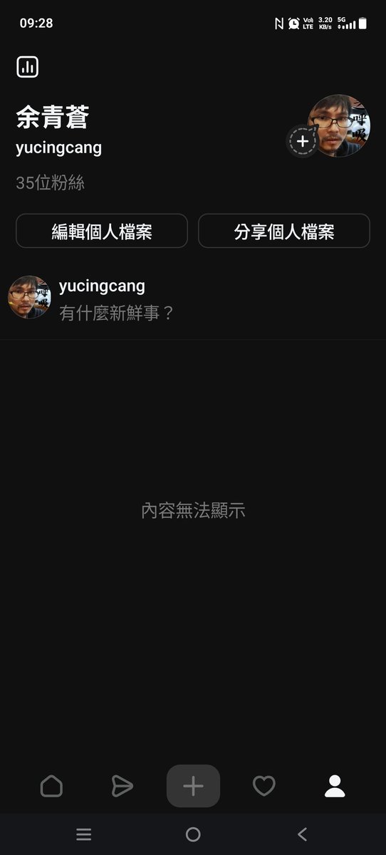 fjackx1's tweet photo. 有夠扯！😡😡😡
我Threads因為有OP反紅綠共的貼文結果被刪了。且也無法看其他人的貼文，感覺帳號被鎖死。😡😡😡
#再不反綠當心台灣未來沒有民主自由
#中共創的賊黨 https://t.co/tMzFVVTvsY