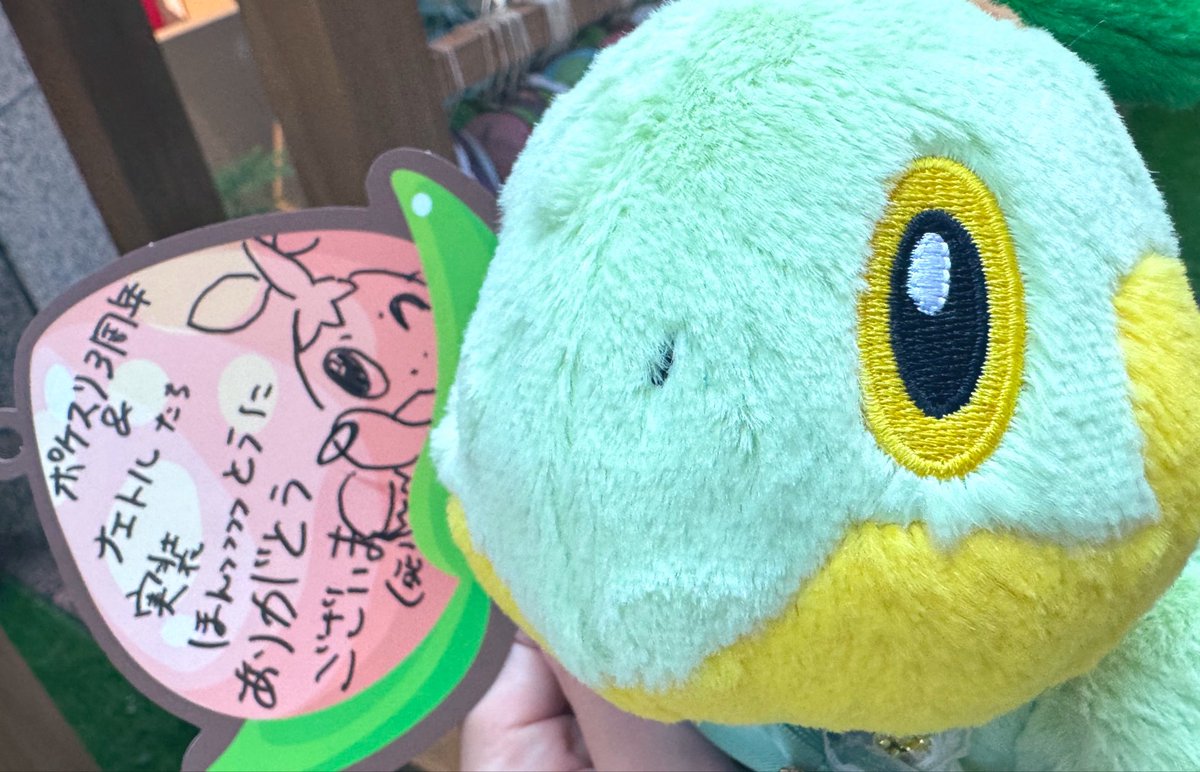 games_ktra's tweet photo. #ポケスリ3周年をみんなで

限界きのみ絵馬（カード）

ほんっっっとうに3周年おめでとうございます＆最愛で最推しで最強のナエトルちゃん実装ありがとうございま（死） https://t.co/HWPm6EQW1F