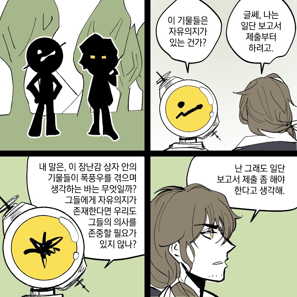 mimsy_lost_art's tweet photo. 울리이니 #ulrigma #reverse1999
울리히x이니그마 
mbti비둘기짤 패러디 https://t.co/Fa3XieYaNq