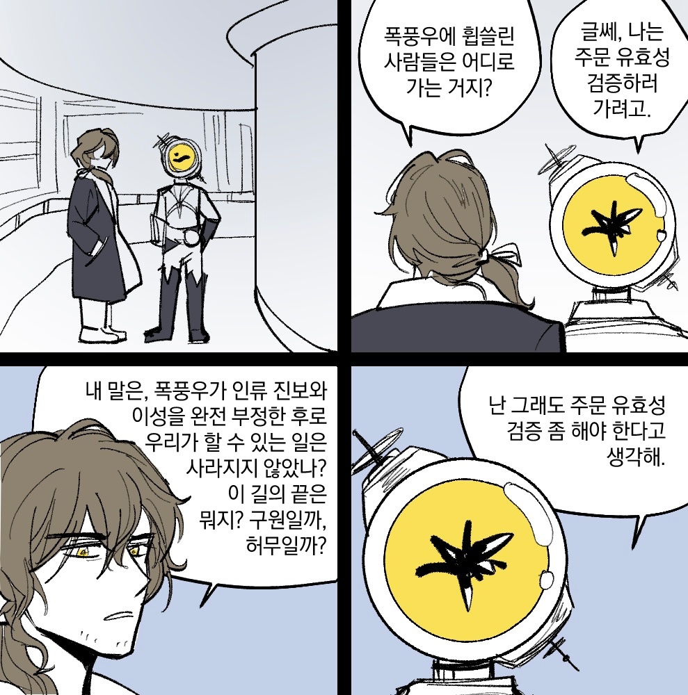 mimsy_lost_art's tweet photo. 울리이니 #ulrigma #reverse1999
울리히x이니그마 
mbti비둘기짤 패러디 https://t.co/Fa3XieYaNq