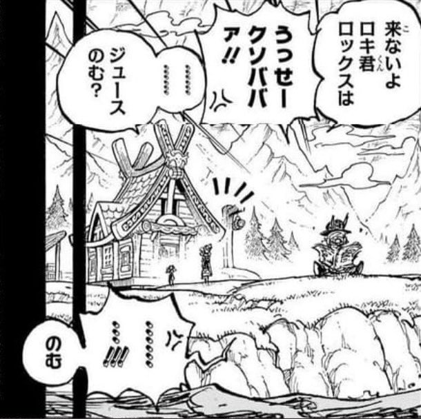 Log【ワンピース考察】 (@manganouA) / Posts / X