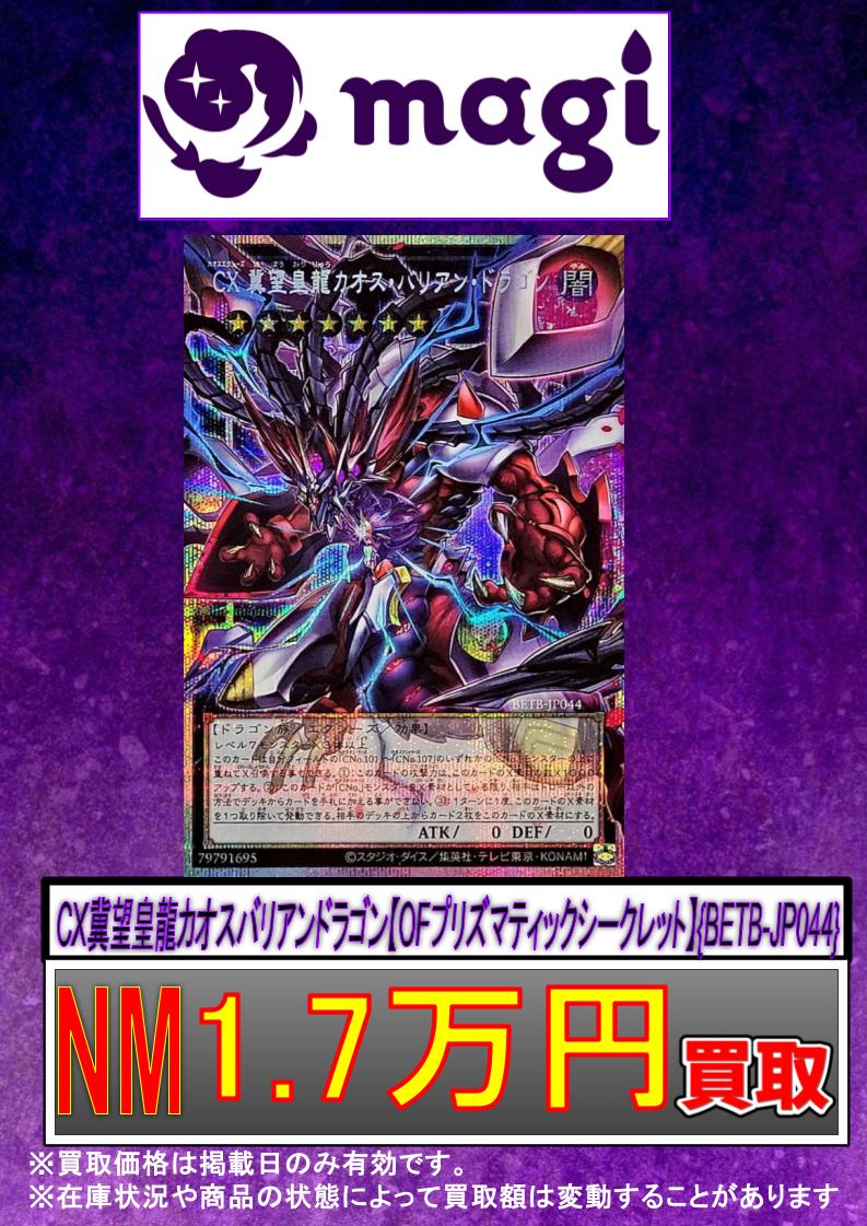 magi秋葉原店 別館【カードショップ】 on X: 