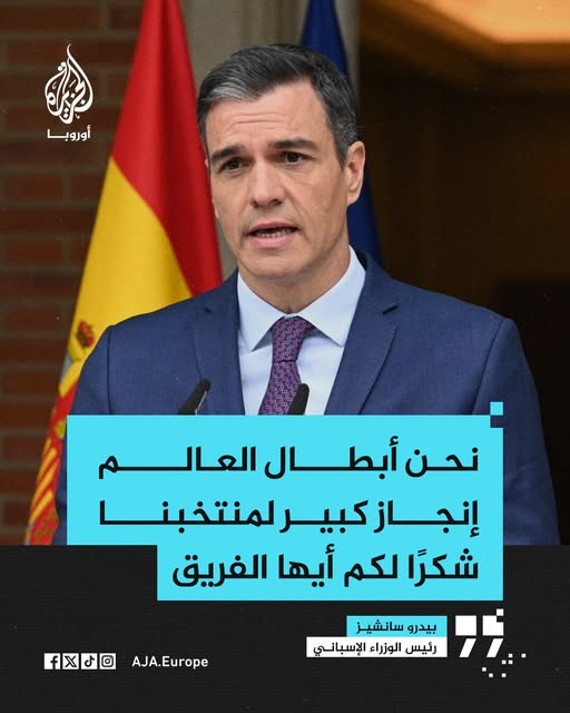 fuadkawther's tweet photo. أليست بعض بركات الوقوف مع #غزة 
#كاس_العالم_٢٠٢٦ #اسبانيا_الأرجنتين https://t.co/ElZsKlSY0G