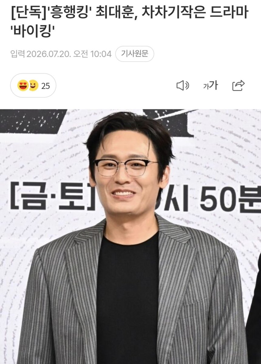 iz012590's tweet photo. Buy King 캐스팅 너무 좋다
연기구멍 없는 드라마가 좋아
ㄱㅂㅈ 잘 보고있습니다~
#최대훈 은 극중 경호원 출신 비서실장 마이클을 연기한다. BK 홀딩스 회장의 비서이자 이준호(한지열) 옆에 지키는 인물이다. '바이킹'에서도 뿔테 안경을 쓰는 모습이 포인트다.
#이준호 #LEEJUNHO
#BUYKING https://t.co/9GSbTnwCc2