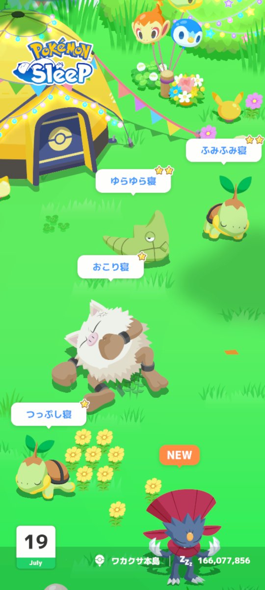 HAWKAPOLLO's tweet photo. マニュたそと初邂逅😼💅 #ポケスリ3周年をみんなで https://t.co/Uzynr8j92e