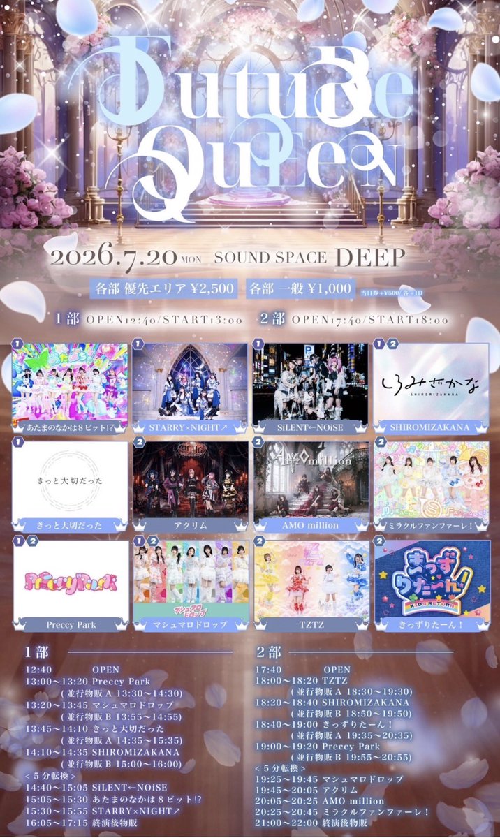 本日TZTZ3部❣️ 急遽みなさまにもっと来ていただきたく入場特典を追加