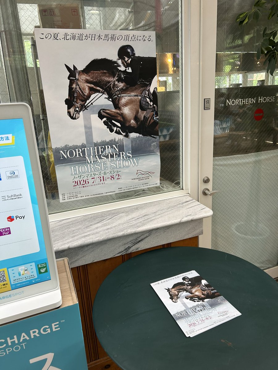 meme2005nhp's tweet photo. チラシあった https://t.co/t2ShGFZbc9