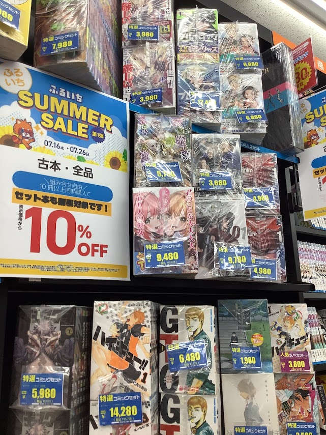 サマーセール開催中！ 7.16㊍～7.26㊐まで、お得な夏がスタート💨 古本