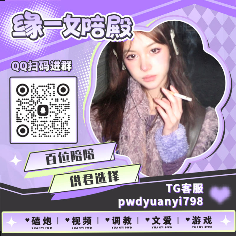 leventcllk's tweet photo. 🍠💷🍳
🦻裸聊 🕓陪玩 🩲调教 🧤出卖 🚈女大 💶瑜伽 🌃舞蹈生 📉瑜伽裤 🤷玩偶姐姐 ◼口活 ◀女王 🦂榨汁 🍸丝袜控 🔽精厕 ℹ婊子 🏩白幼瘦 ▪女友系 🔕榨汁机 🏊上贡 🤵les 🔂虚拟女友

TG：YYPW777

QQ裙：1045819750

. https://t.co/riVn3ZKweh