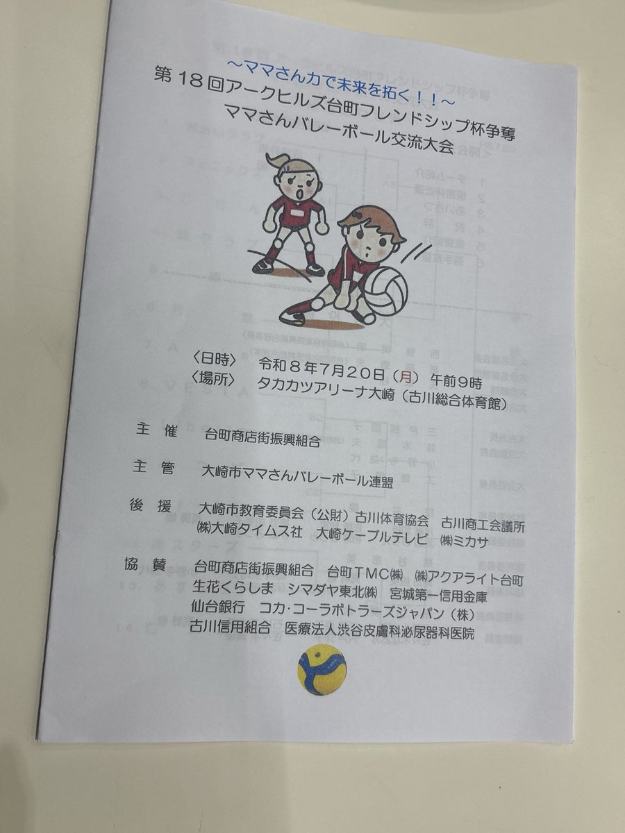 かねちゃん tweet media