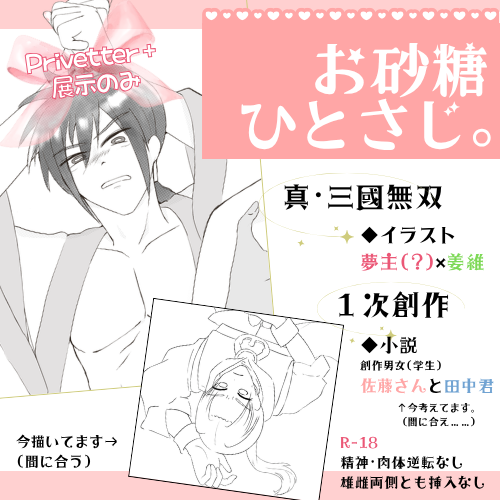 nasarikutara's tweet photo. 2026年07月25日 22:00 〜 07月27日 21:50
#女攻めが見たいオンリー
サークル配置：女攻め「こ１」(当日確定のため仮)
🥳🎉週末もパーティーしてます🎊🥂

劣情の吐き出し女攻め夢絵展示をしております✋
一次創作は……今、頭の中に…(*'ω'*)💭💕

※画像自体は🔞ではないが念のためワンクッション https://t.co/PFmM8UsSYa