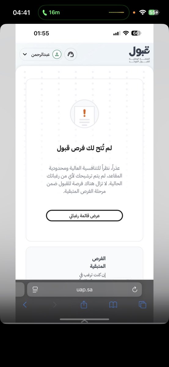 iirluc's tweet photo. @Da7em_1 ايوه تحديدا الصم 
كان عنده الكاس وراح المقابله بس حاليًا طالع له لم تتح لك فرص مع ان كل رغباته كانت خضراء لما يحط عرض الرغبات ما تطلع له اي رغبه https://t.co/HV38hbA2Ah