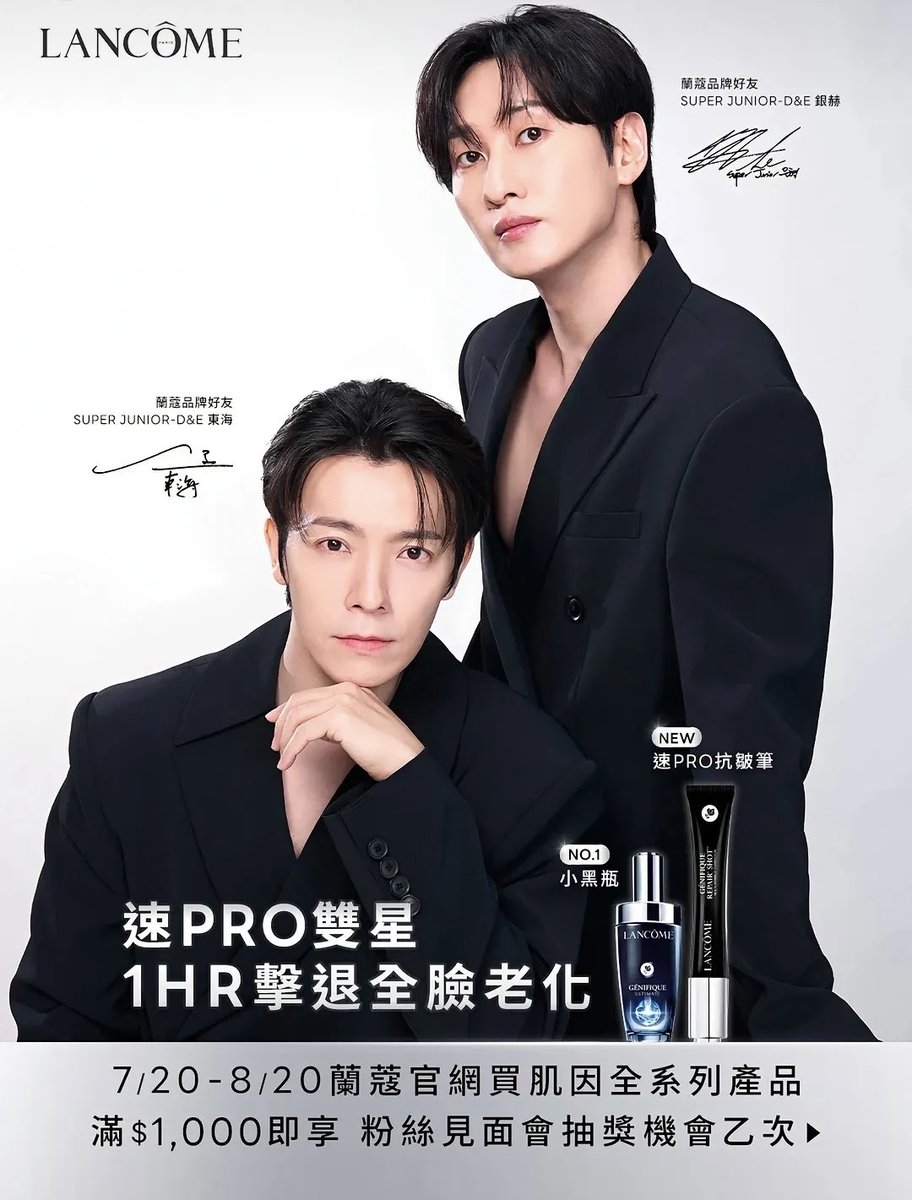 ShaleHaeHae's tweet photo. SUPER JUNIOR D&amp;E x Lancôme

#donghae #동해 #eunhyuk #은혁 https://t.co/TT4d7O3yBa