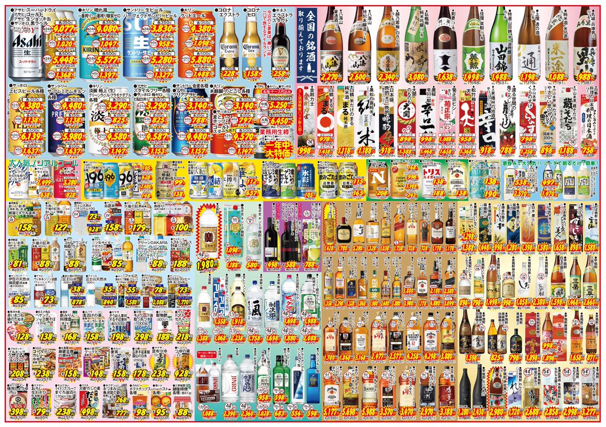 伊勢屋ガリバー در X: «🎉#伊勢屋ガリバー 香貫店30周年記念🎉 30年間
