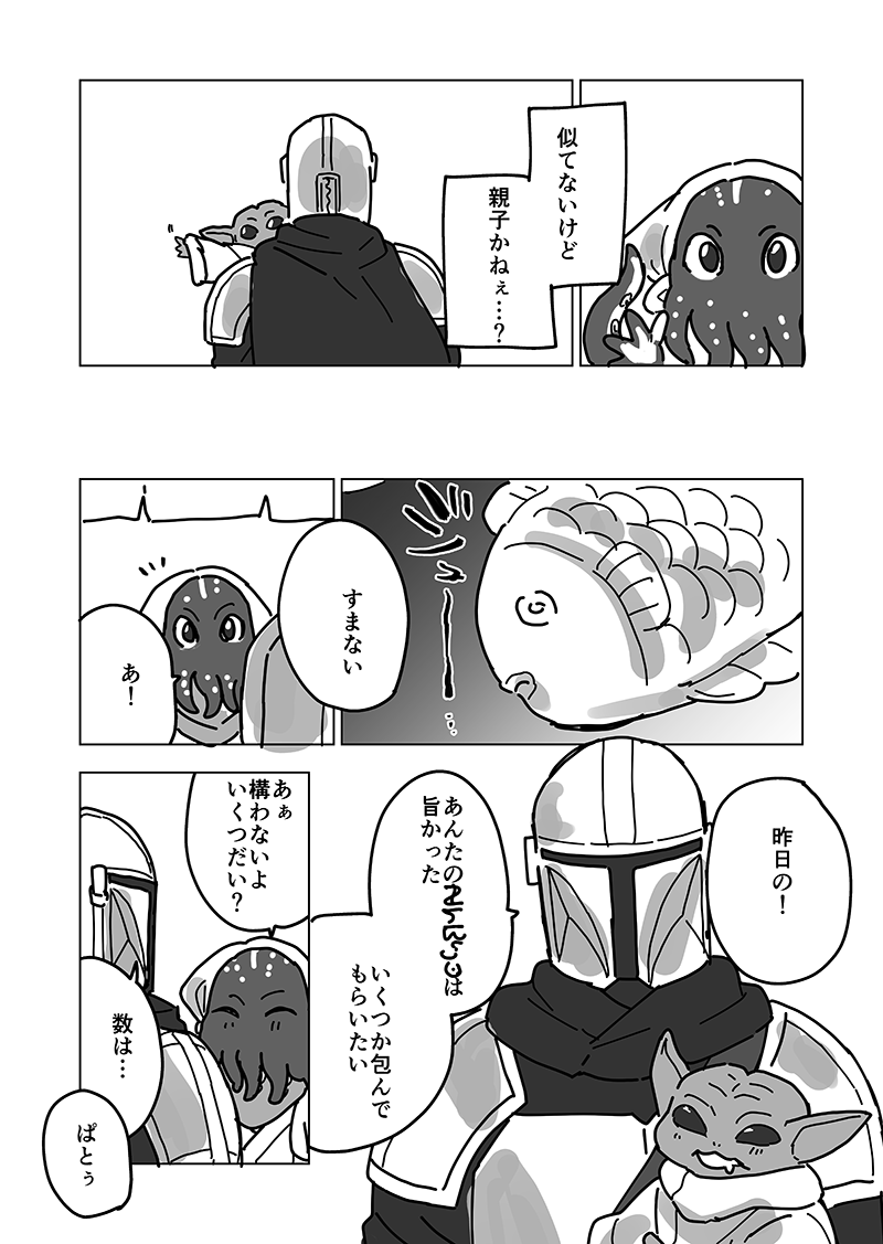 おおの tweet media