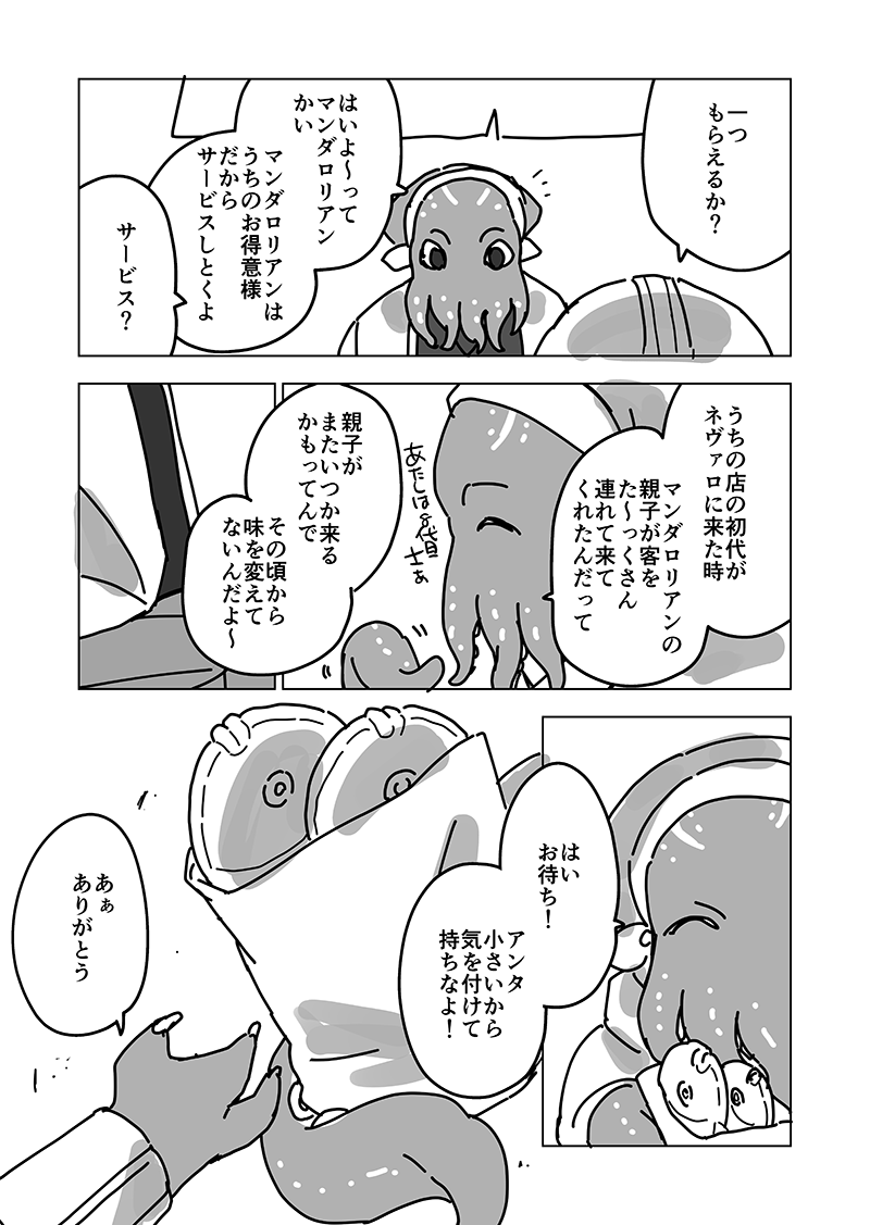 おおの tweet media