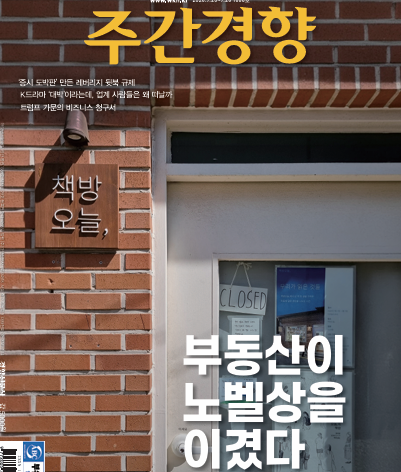 wkyunghyang's tweet photo. [주간경향 1688호] 주간경향 취재 결과 한 작가가 조심스럽게 언급한 책방 폐업의 배경에 ��촌에 진출하려는 기업과 강남 투자 전문 부동산의 중개가 있던 것으로 확인됐다. 한 작가는 명도 소송 거론, 다른 세입자들의 퇴거 결정 등에 압박을 느끼고 끝내 명도에 합의했다.
https://t.co/T75w6QABLC https://t.co/3s9BKbU0oO