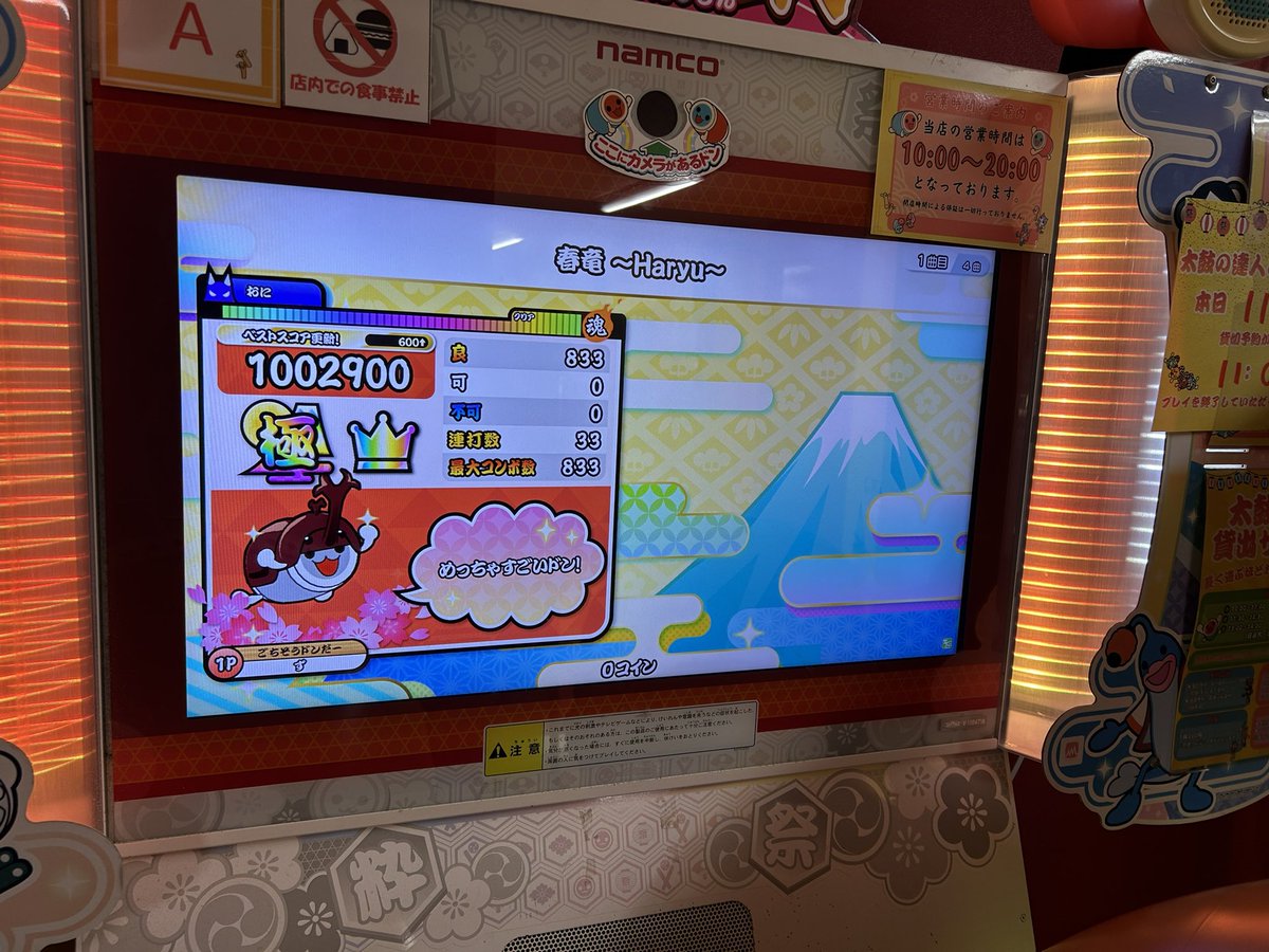 FUJINGamble's tweet photo. 一発
これくらいの太鼓はおもろい https://t.co/IvaWgJeeKP