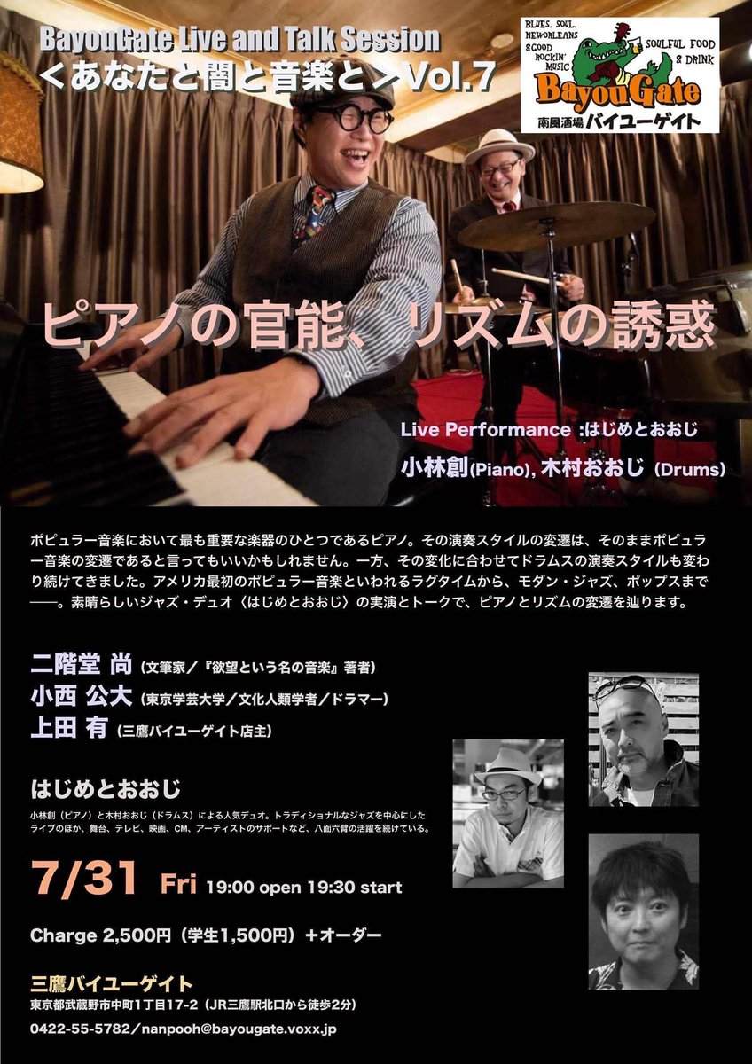 junjioji tweet picture