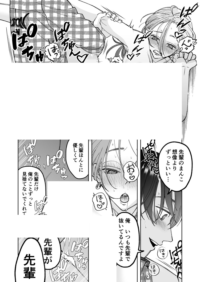 大学デビュー tweet media