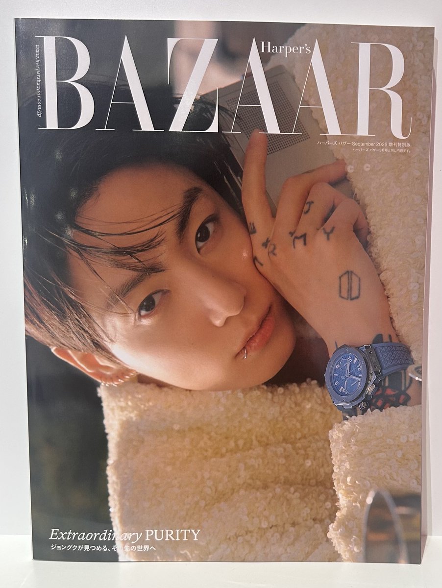 本日入荷】 Harper's BAZAAR 9月号＆増刊号入荷いたしました!! 通常号