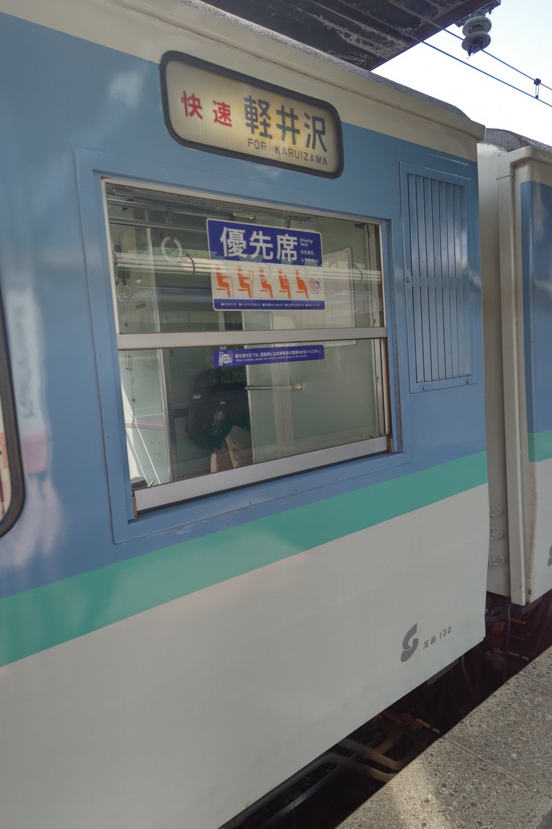 hakutaka1206's tweet photo. 臨時快速信越Rapid軽井沢行き　妙高高原駅より　＃しなの鉄道 https://t.co/ffgXjgKwm4