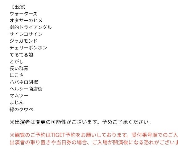 UandC_Enta's tweet photo. ＼本日❗／ご予約少なめ💦
上位3組豪華ライブ出演⚡

7/20(月祝)『2分15秒で強制暗転するネタバトル』
@新宿バッシュ!!
17:10開演 18:30終演 
￥前1600/当1800 応援チケ対応
(配信￥800～投げ銭あり)
〈出演〉
ウォーターズ
オタサーのヒメ
劇的トライアングル
サインコサイン
ジャガモンド
チェリーボンボン
てるてる娘
とがし
長い群青
にこさ
ハバネロ胡椒
ヘルシー商店街
マムツー
まじん
緑のクウペ

🎫会場 https://t.co/p5zya9DiTp
💻配信 https://t.co/BKbQtb0Gmz