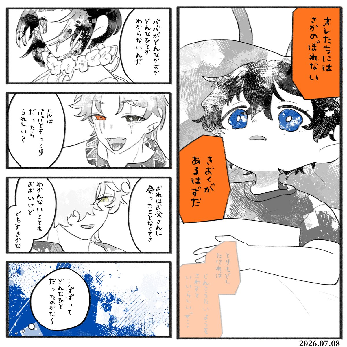 Real_genkyo05's tweet photo. @Kara02_TL 2026.07.08　20：00 https://t.co/8uKDDSj0oW