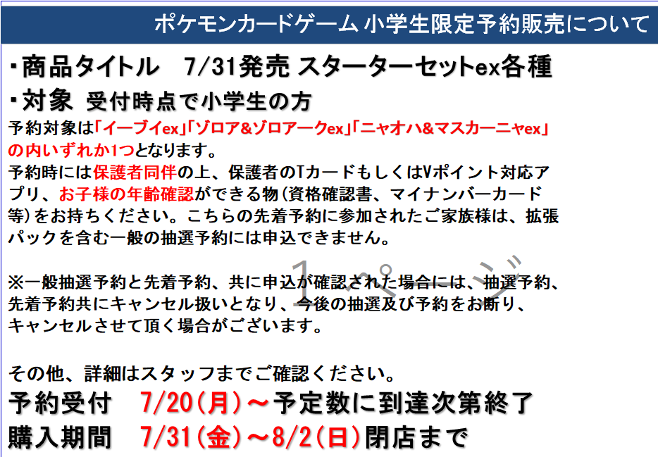 TSUTAYA伊那店(トレカ) tweet media