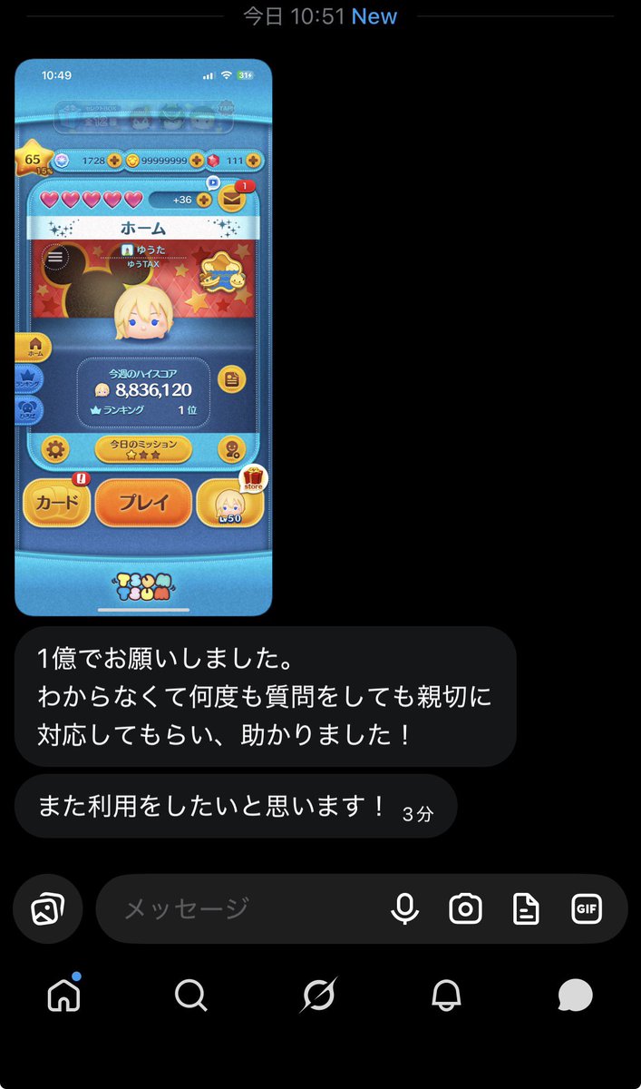 ivvu_78's tweet photo. #ぃぶの実績 https://t.co/rBSFCUfBc9