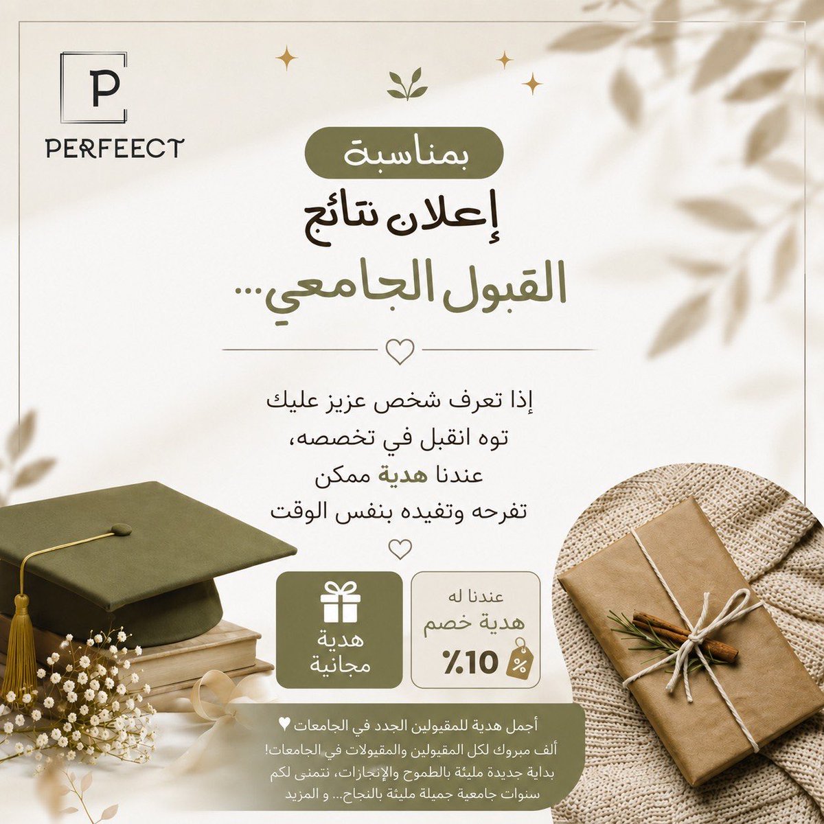 perfeect4's tweet photo. كود (قبول)  خصم ١٠٪ و شحن مجاني و هديه مفاجأه
#القبول_الجامعي
 #القبول 
#القبول_الموحد https://t.co/OzQIOwqqns