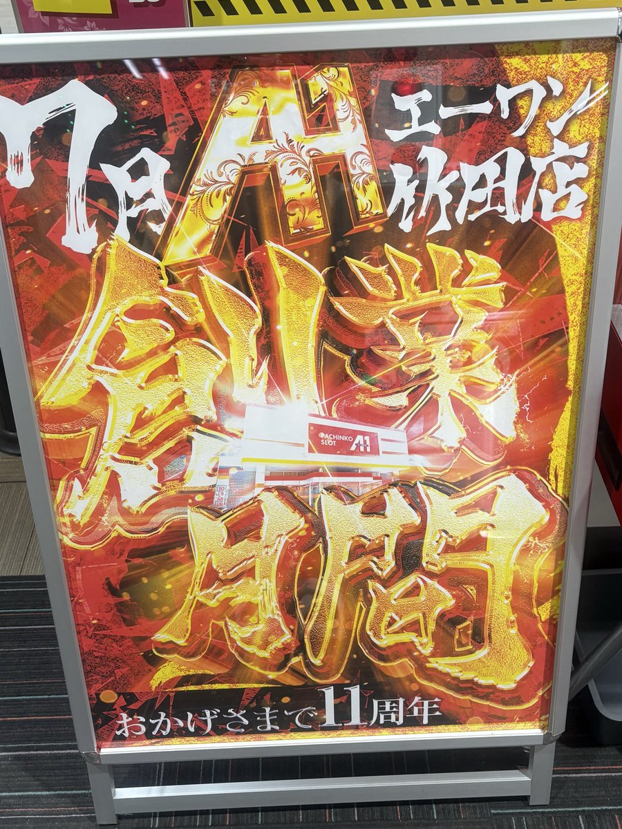 朝イチは2周期当たり🎯 ➡️即優出🎯 2回とも3戦目落ちぃ