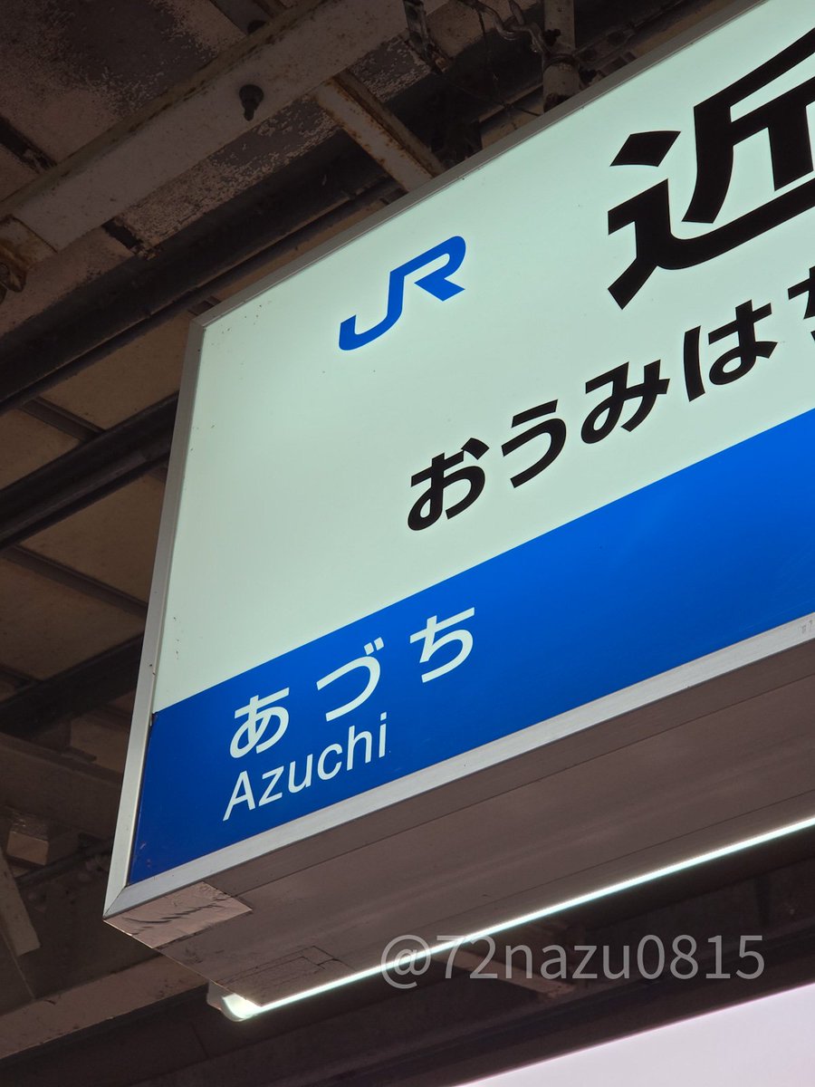 あづ あづき 𝗔𝘇𝘂𝗸𝗶