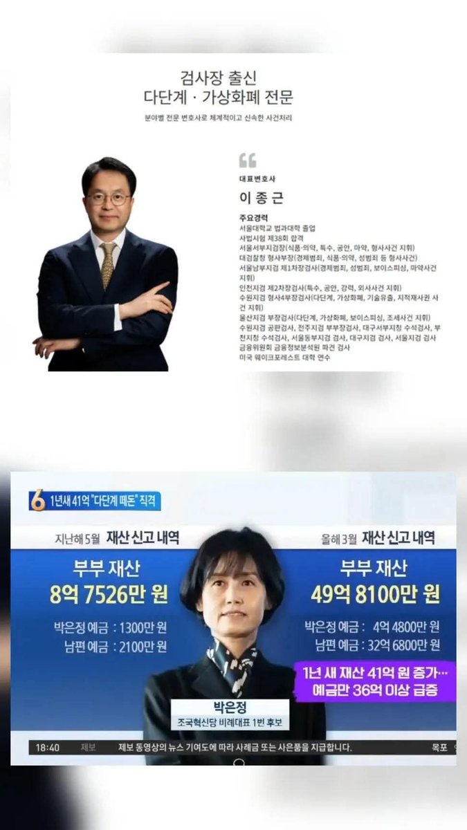 killj0531's tweet photo. @jason59517384 @Jaemyung_Lee 박은정 갑자기 10개월만에 재산 41억 증가,  의문의 거액 출처 의혹 https://t.co/qgw3NvVGNv