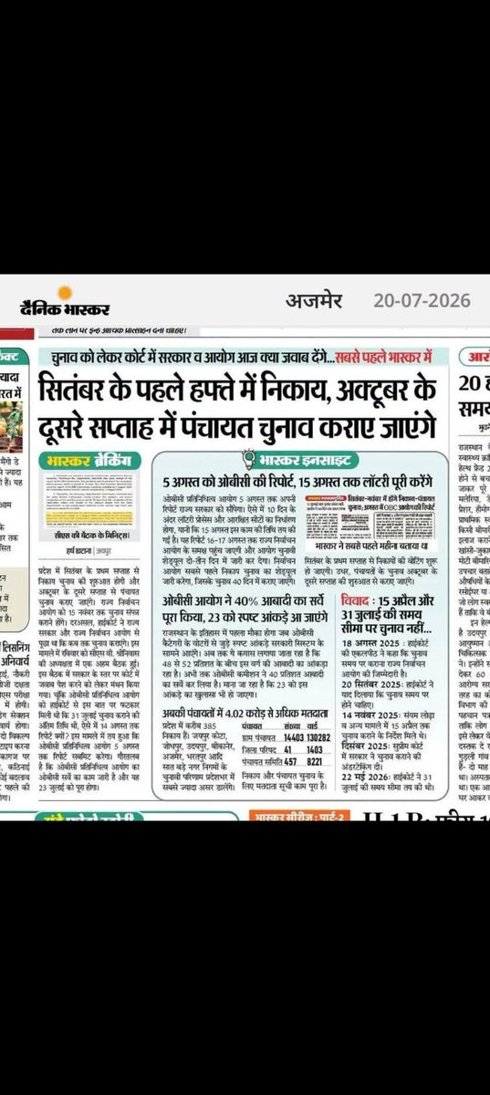 jat0444's tweet photo. अध्यक्ष साहब इसकी वजह से 12th लेवल CET की एग्जाम डेट में परिवर्तन होगा या नहीं अभी बता दो 🙏
@alokrajRSSB https://t.co/A6k44rLlRe