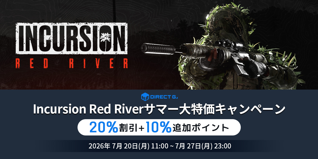 DIRECT GAMES （ダイレクトゲームズ） 「Incursion Red River」サマー