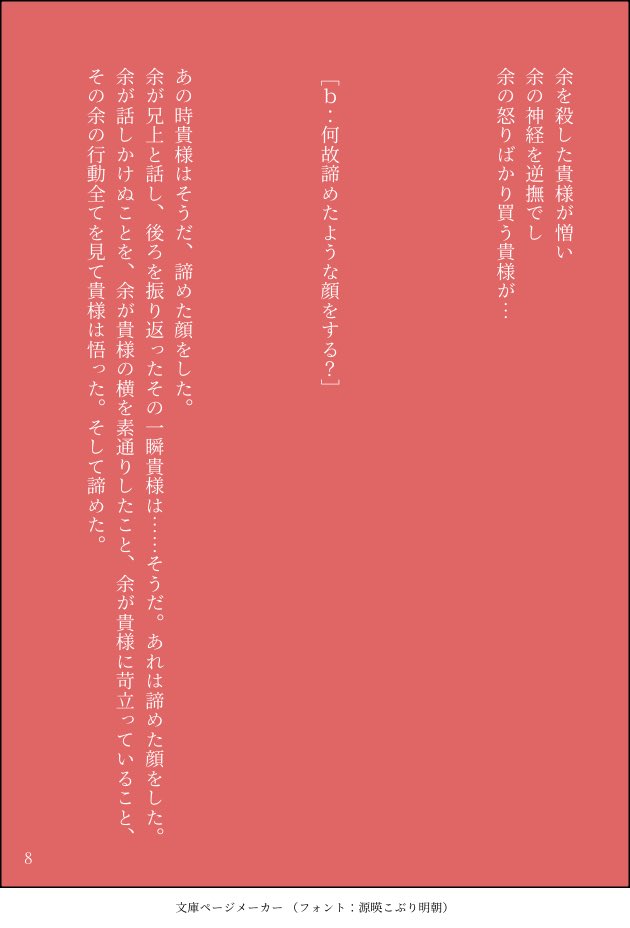 keruneru_desu's tweet photo. part2 https://t.co/UojNtUclk6