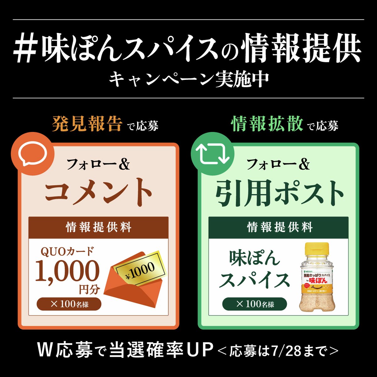 公式】味ぽん@しあわせ、ぽん！ (@ajipon_mizkan) / Posts / X